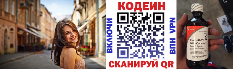 закладки  Когалым  Codein Purple Drank 