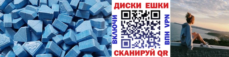 ЭКСТАЗИ 250 мг Когалым
