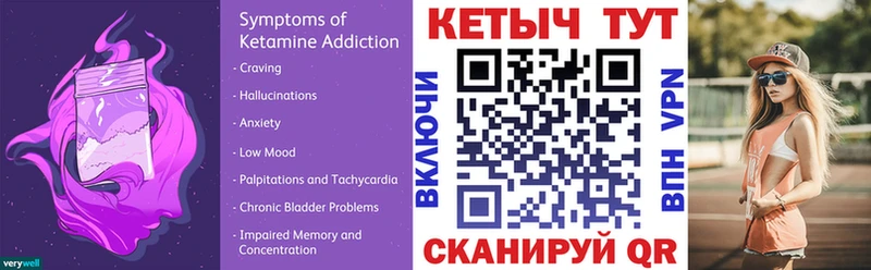 КЕТАМИН ketamine  маркетплейс клад  Когалым 
