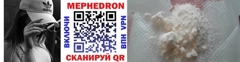 даркнет сайт  Когалым  МЕФ мяу мяу 