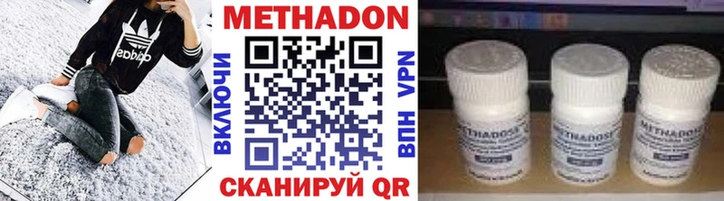 Метадон methadone  Когалым 
